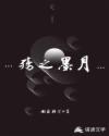 默殇之魂