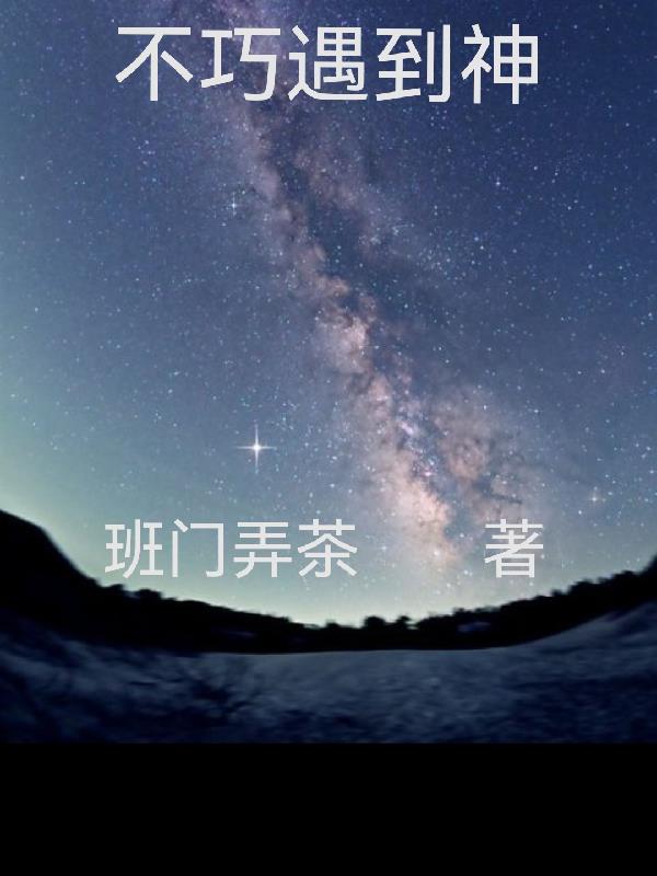 不巧不成熟