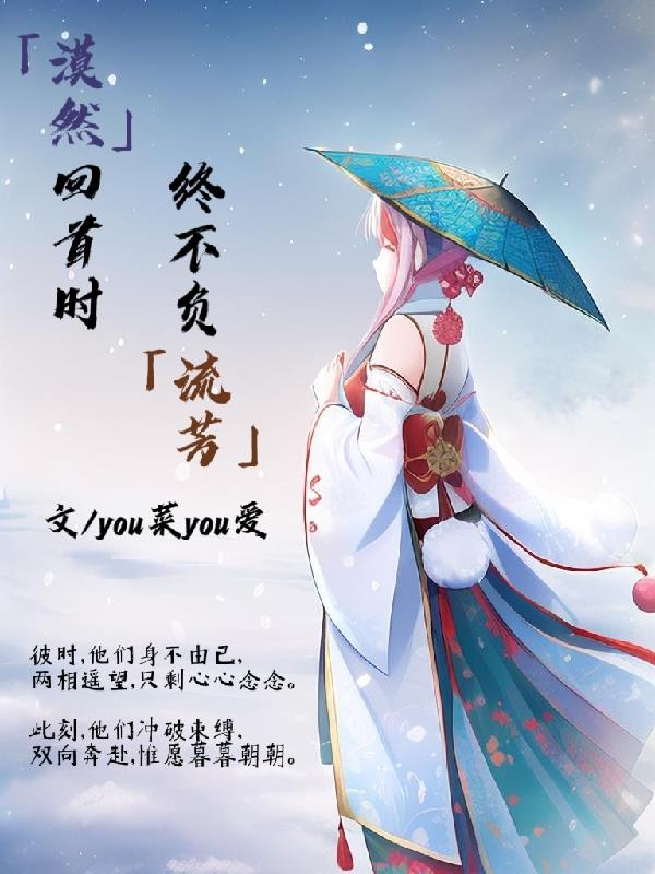 蓦然回首蓦然回首