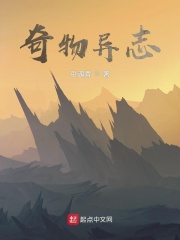 奇物星球