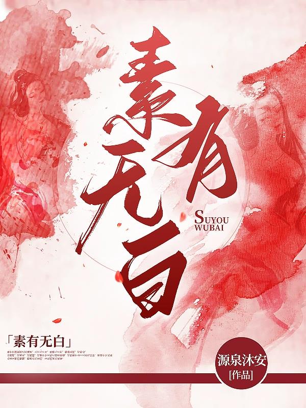 素有诗佛美誉的唐代诗人是谁