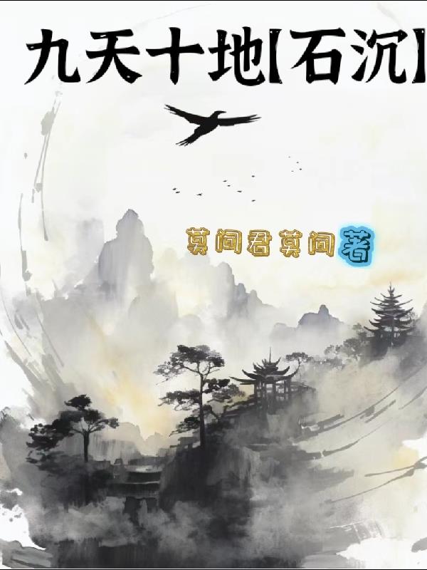 九天十地之前叫什么