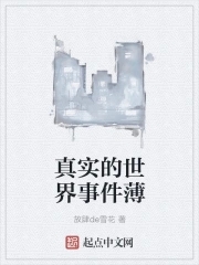 真实的世界存在山海经的怪物吗