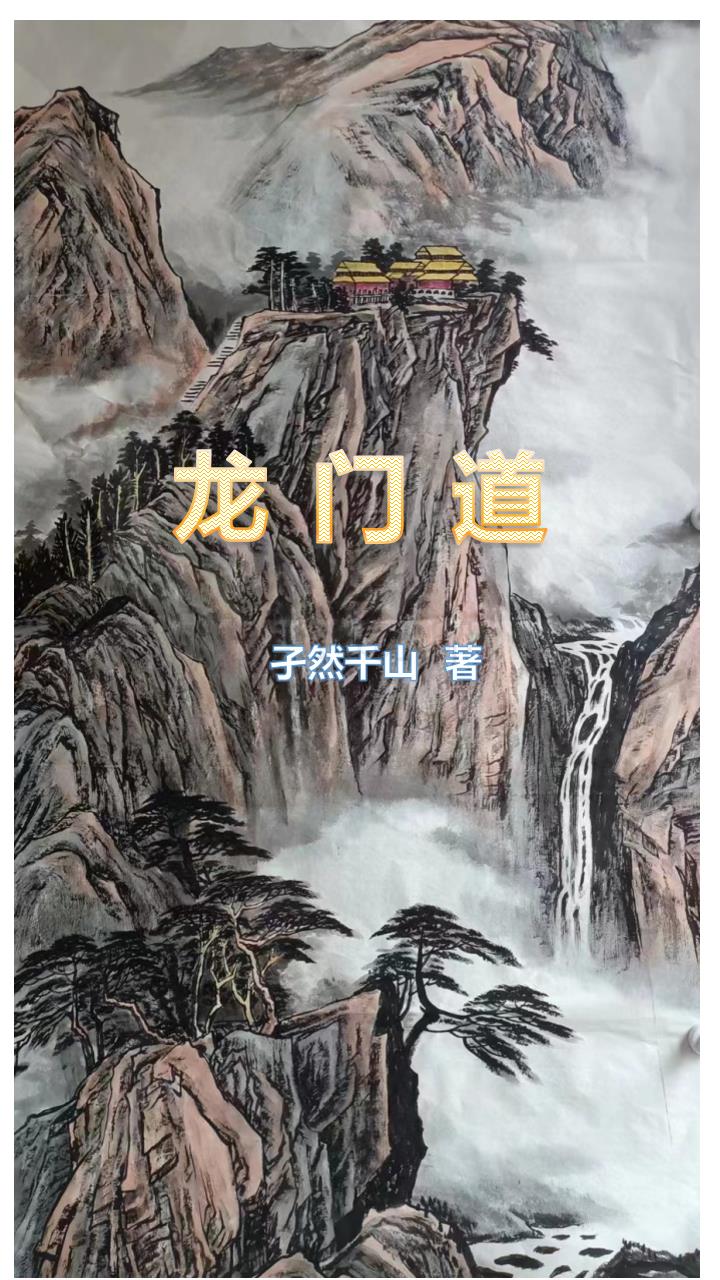 龙门道路通了吗