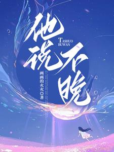 他说不认识我该怎么回