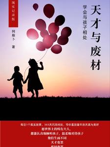 天才与白痴电影粤语