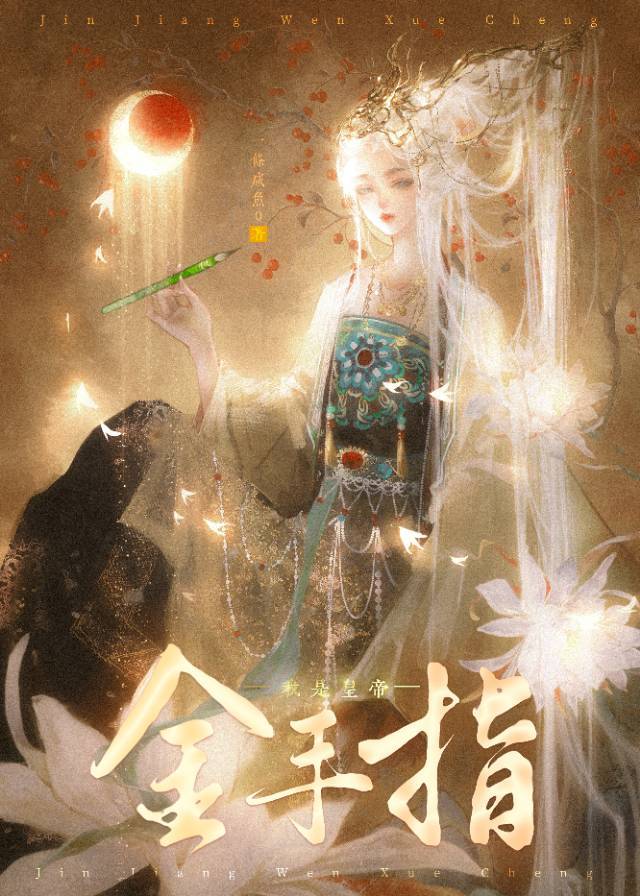 我是皇帝的贴身大宫女大结局